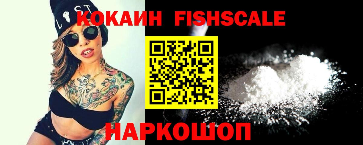 КОКАИН VHQ Ртищево