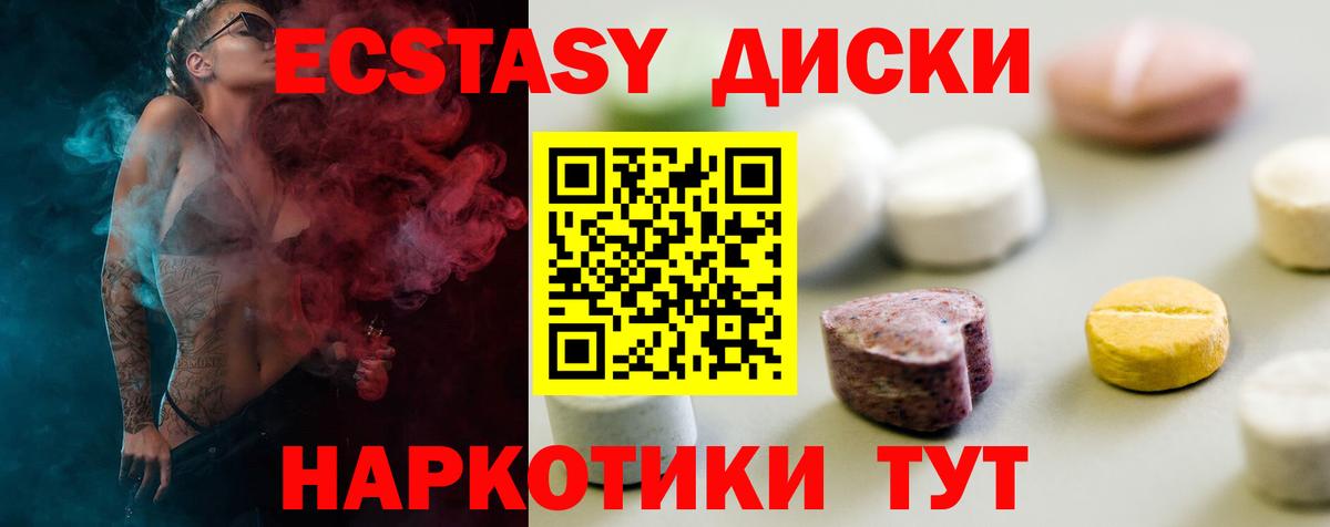 Ecstasy 280мг  Вход с VPN  ЭКСТАЗИ  Ртищево  Ecstasy DUBAI 