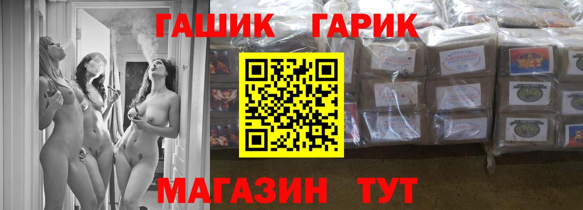 ГАШИШ hashish  ГАШИШ хэш  Вход с VPN  Ртищево 