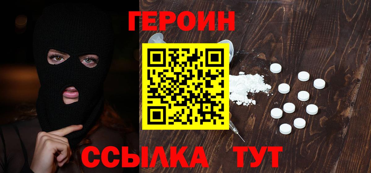 ГЕРОИН гречка  Вход с VPN  Ртищево 
