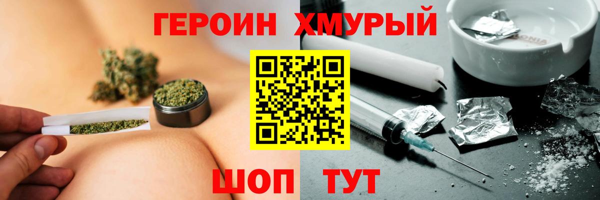 Героин Афган Ртищево