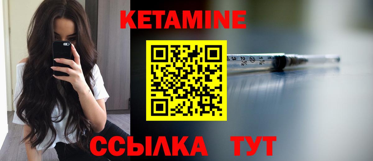 Кетамин ketamine  КЕТАМИН ketamine  блэк спрут   Ртищево  Вход с VPN 