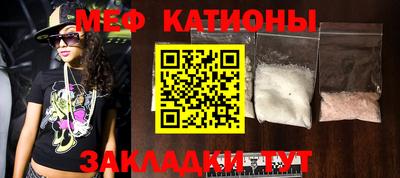 мяу мяу мука Будённовск