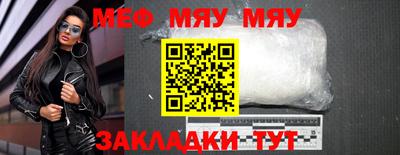 мяу мяу мука Будённовск