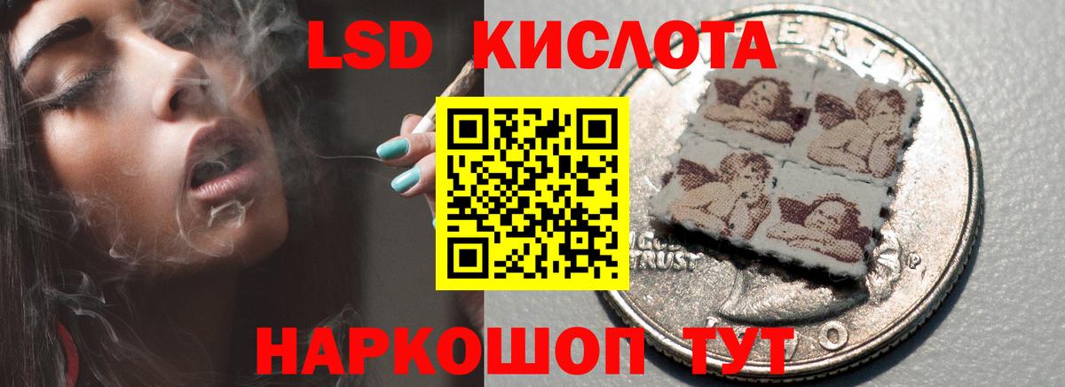 Лсд 25 экстази кислота Ртищево