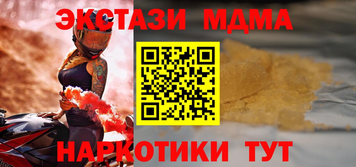 Ртищево  MDMA VHQ  МДМА кристаллы  Вход с VPN 