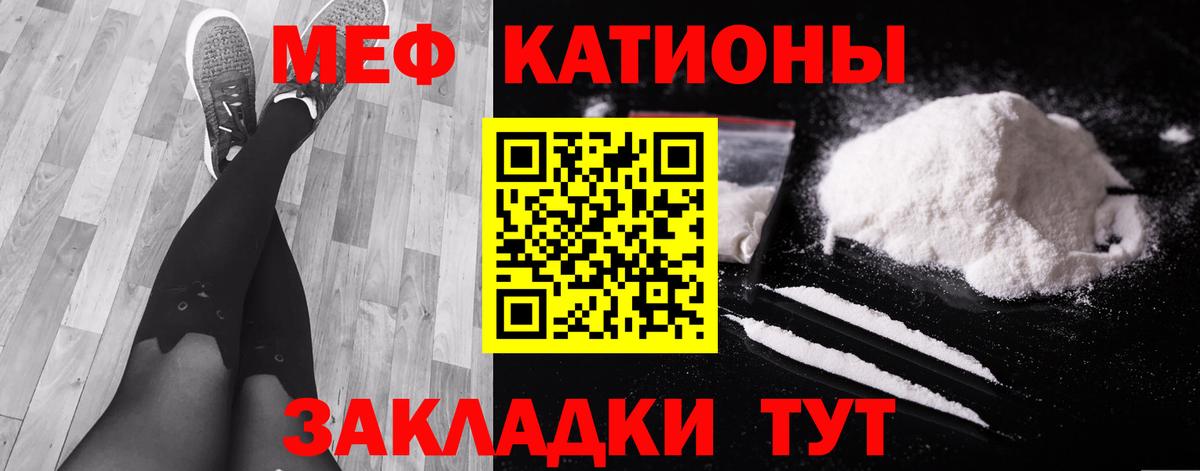 Мефедрон мука  Меф  Ртищево  МЕФ мяу мяу  Вход с VPN  МЕФ 
