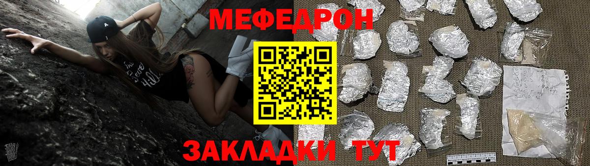 Меф Ртищево