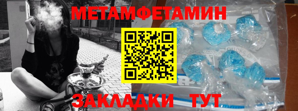 Метамфетамин кристалл Ртищево