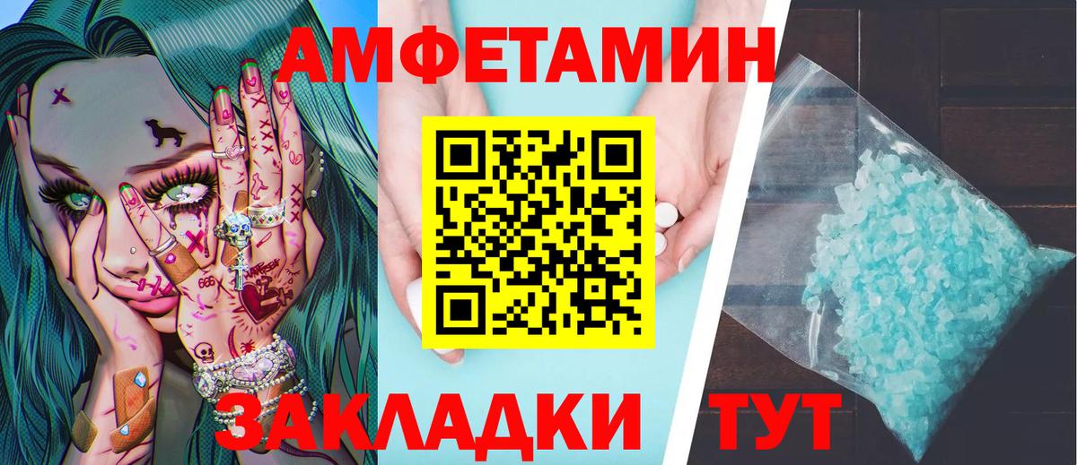 Ртищево  МЕТАМФЕТАМИН кристалл  Вход с VPN 